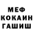 Меф VHQ Lidia Garashenko