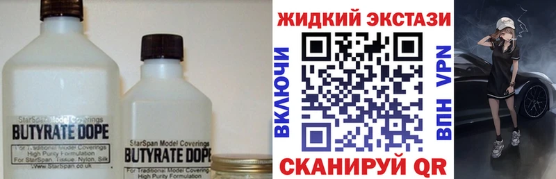 БУТИРАТ оксана  наркошоп  Онега 