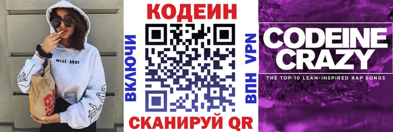 Codein Purple Drank  Онега 