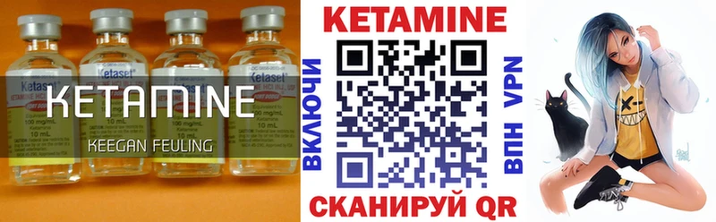 Кетамин ketamine Онега