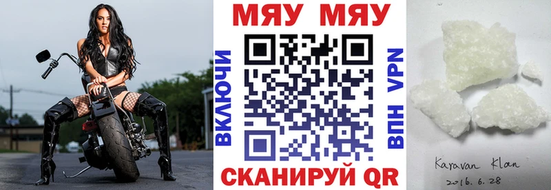где можно купить   Онега  МЯУ-МЯУ mephedrone 