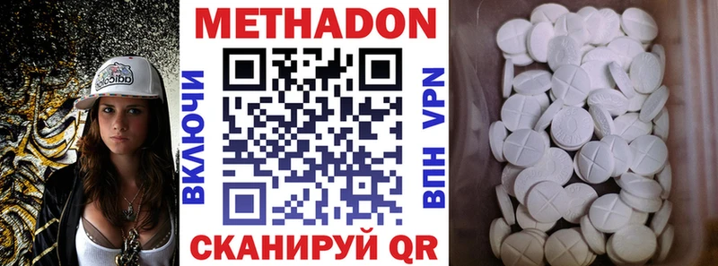 Метадон VHQ  mega онион  Онега  что такое  